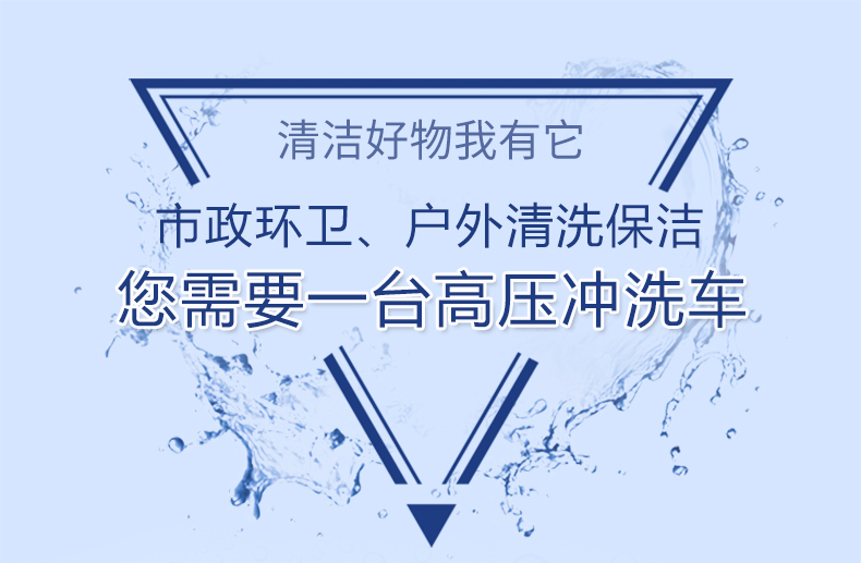高壓沖洗車(chē)